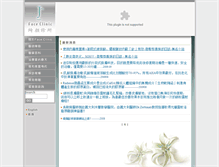Tablet Screenshot of e-face.com.tw